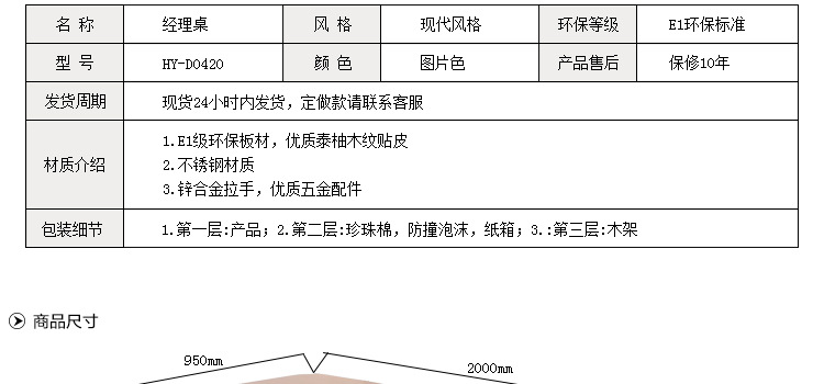 现代办公家具实木办公桌 贴实木皮班台HY-D0420